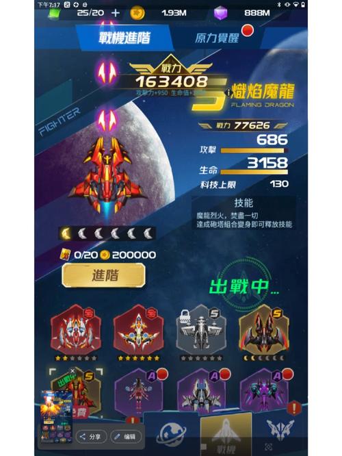 战机代号666免费充值版不用认证