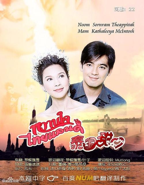 甜心在线观看免费高清完整泰剧TV游戏截图