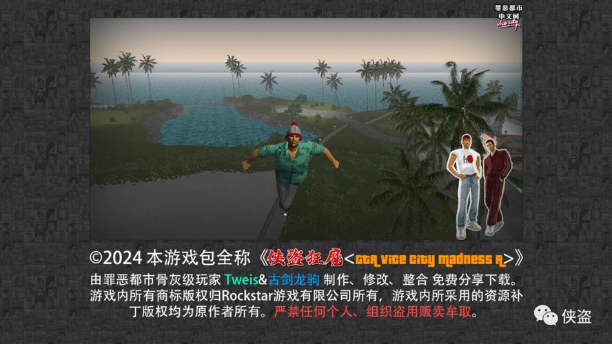 罪恶都市mod内置菜单中文版