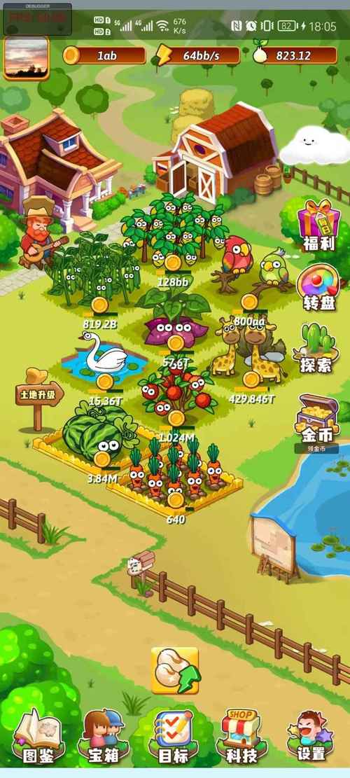 开心庄园红包游戏大全