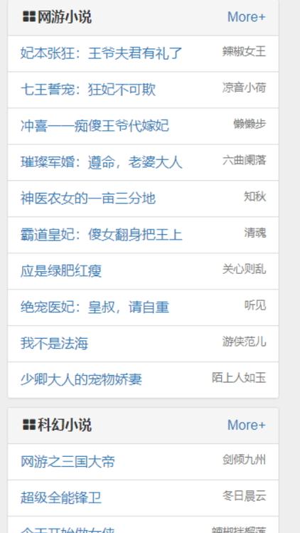 新第一版主小说网