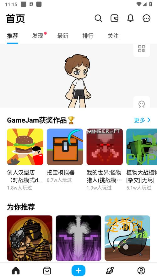 创游世界修改器安卓版