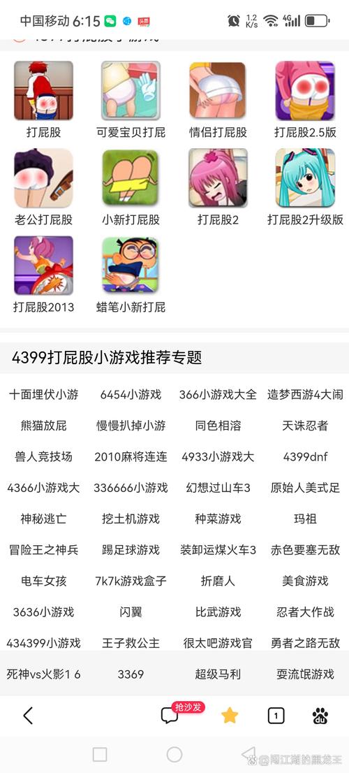 playhome整合版无限能量版