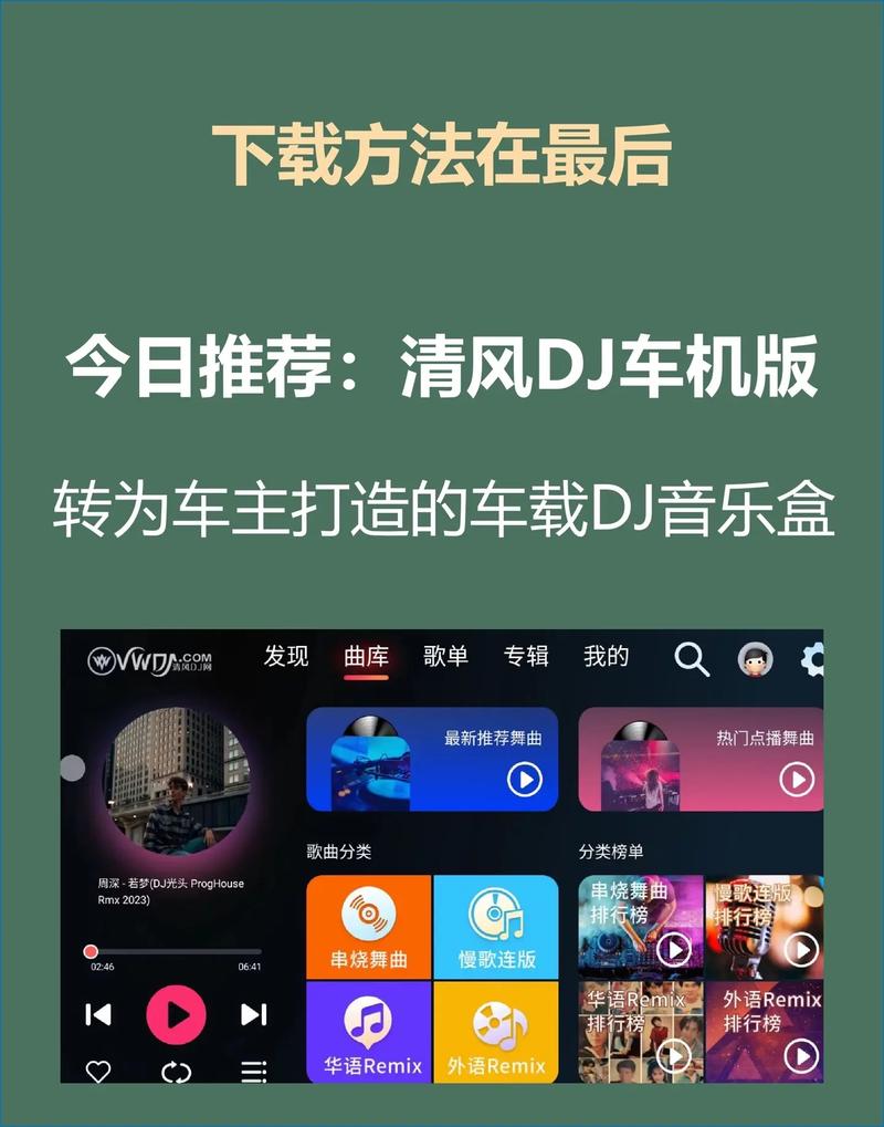 车载音乐全视频dj歌曲