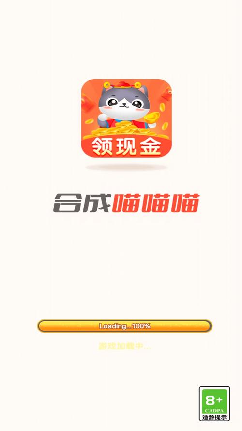 合成喵喵喵游戏截图