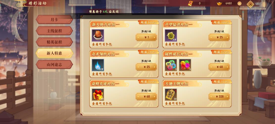 神仙道高清重制版刷元宝软件2022免费版