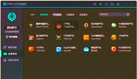 游戏开挂神器免费正版游戏截图