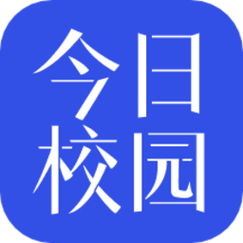 今日校园假条生成器游戏截图