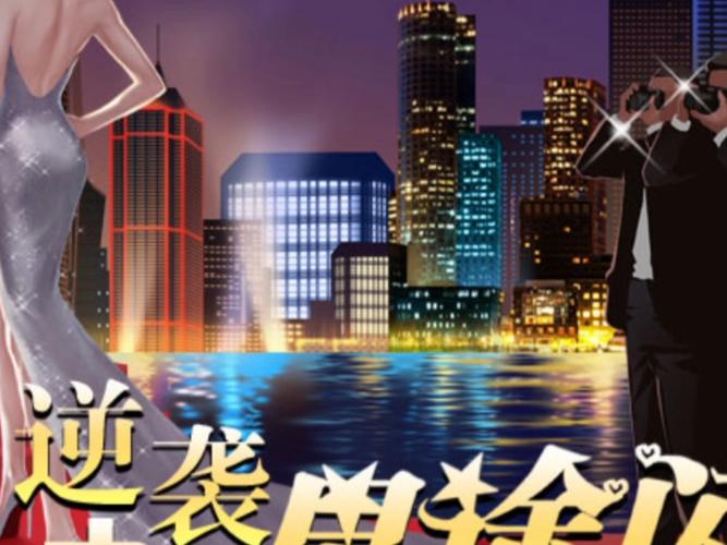 逆袭之星途闪耀旧版在线玩图标