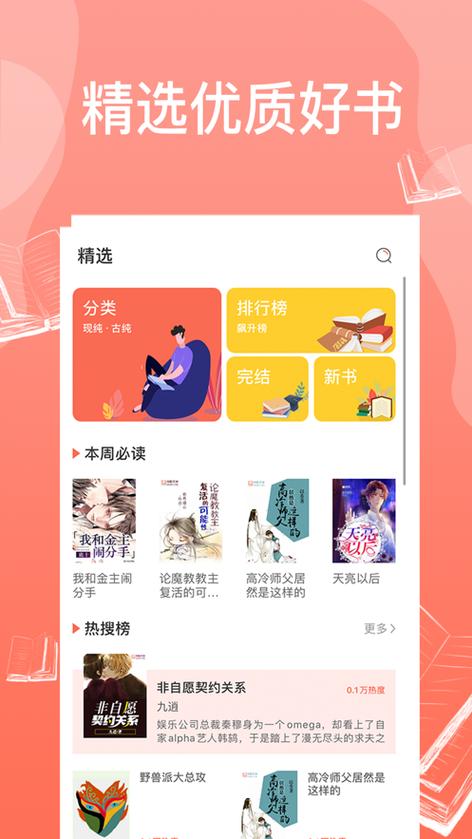 西柚文学小说官网入口电视版游戏截图