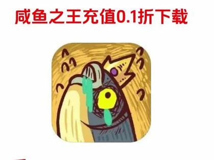 咸鱼之王gm内购版游戏截图