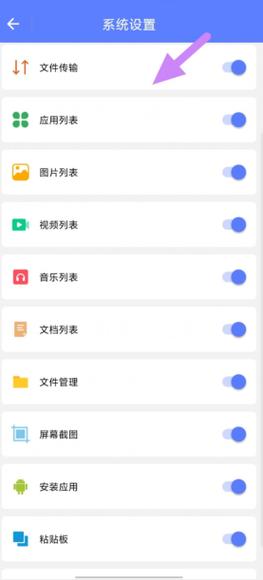 科技助手美化包国际版