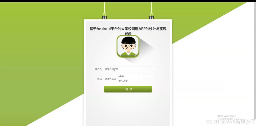 大学通app官方