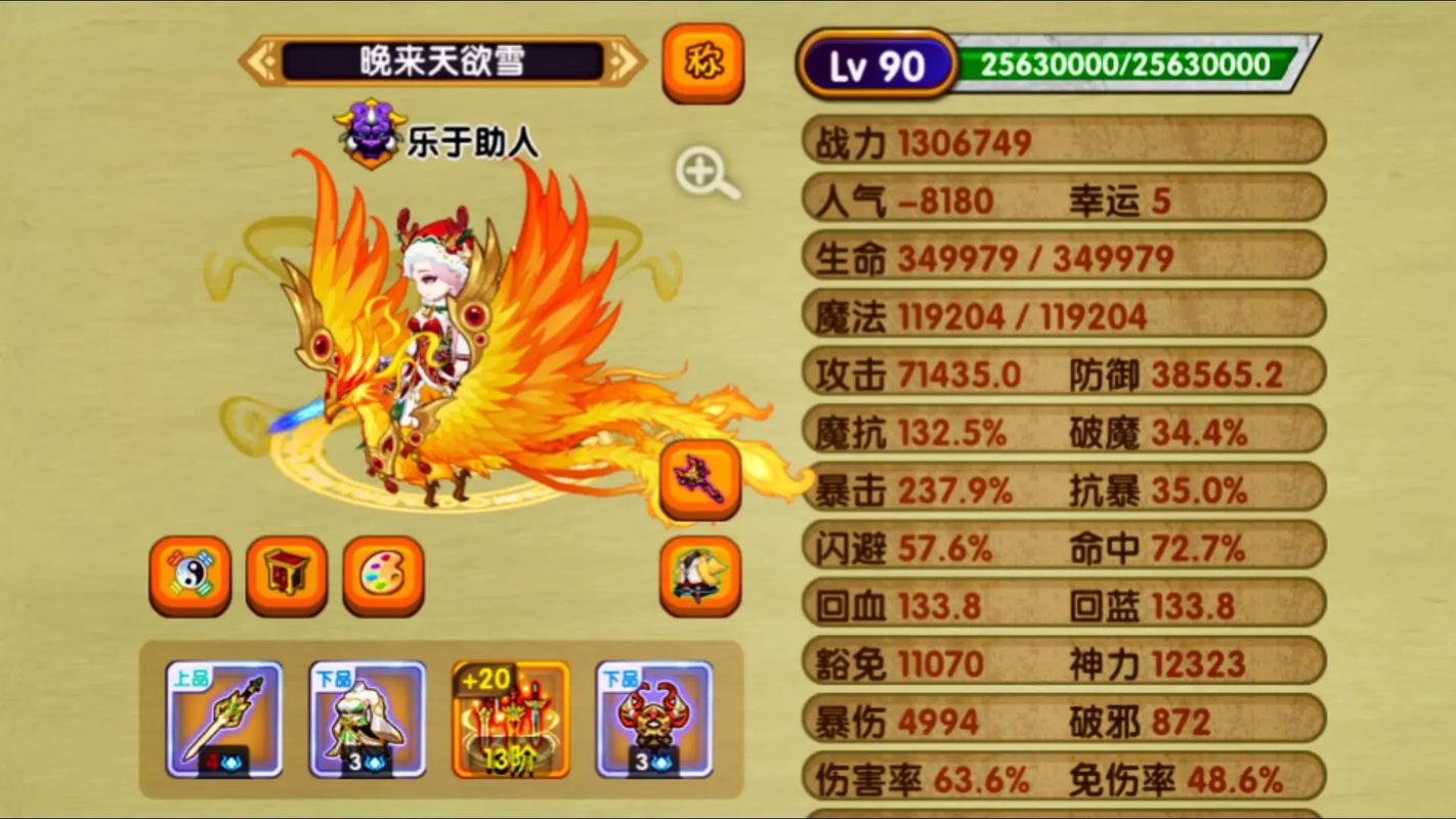 造梦西游ol免费脚本