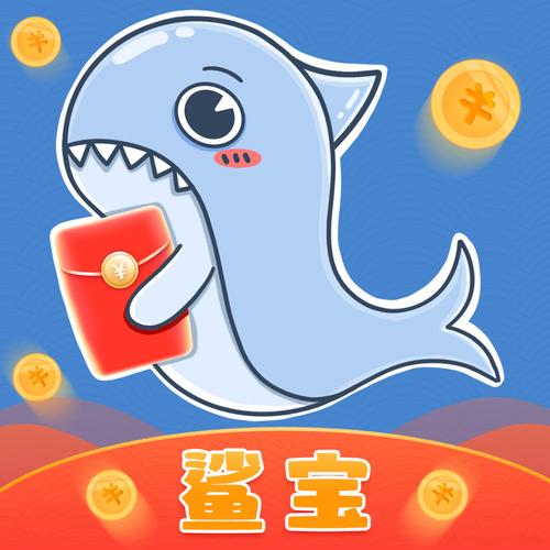 鲨宝视频红包版无限能量无广告版游戏截图