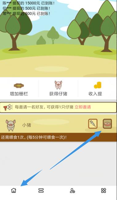 多多养猪app