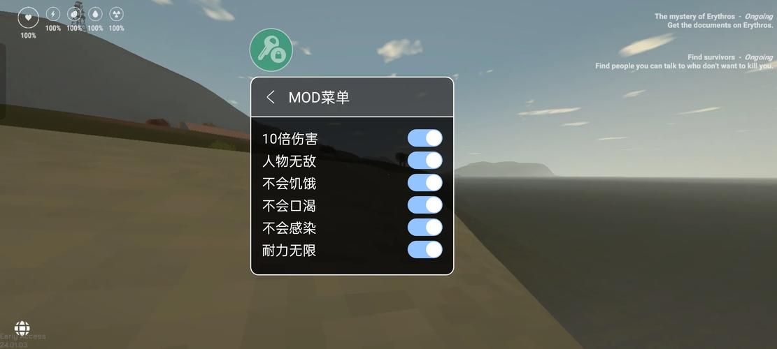 未转变者修改版安卓版