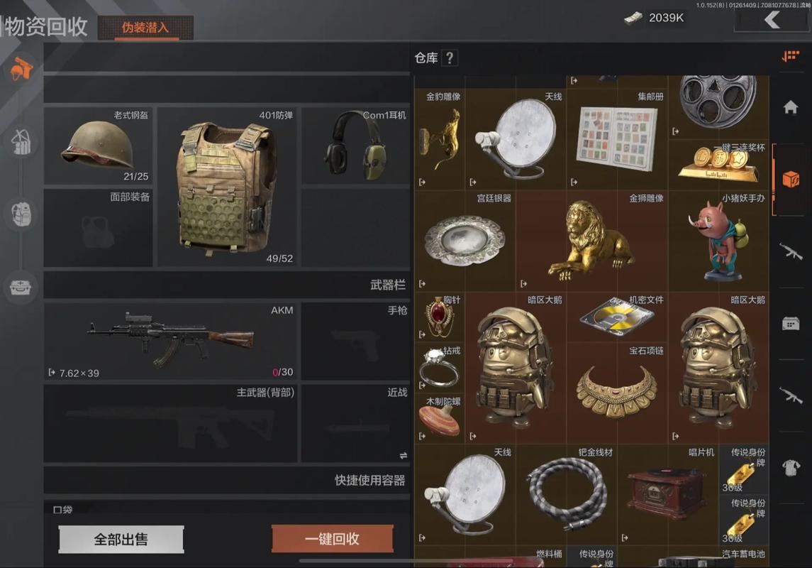 暗区突围免费物资透挂游戏截图