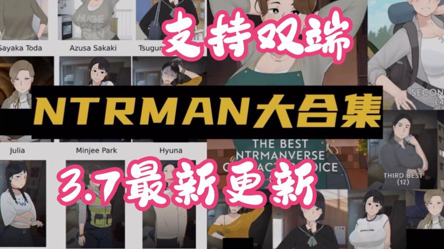 ntrman所有的游戏图标