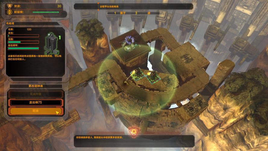 《防御阵型觉醒》破解版