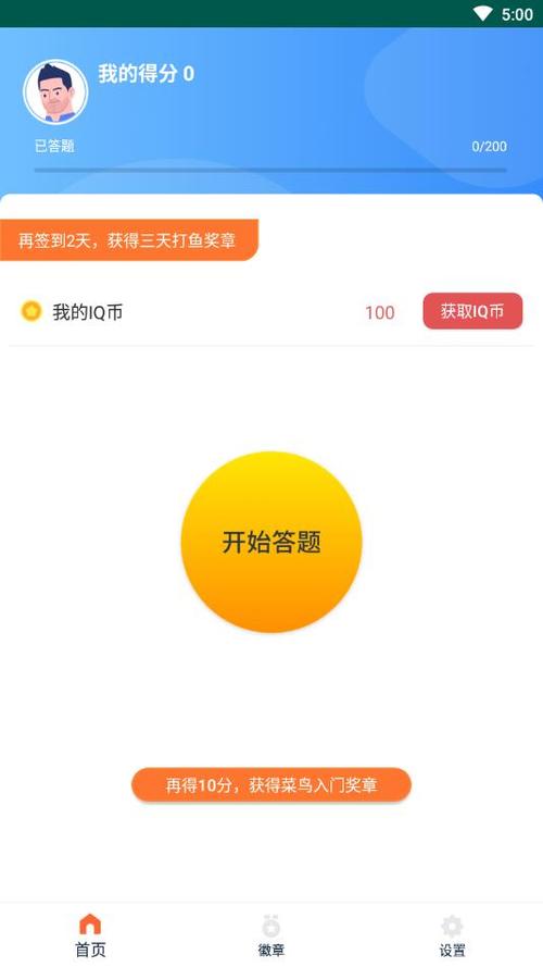 答题狂人最新版最新版