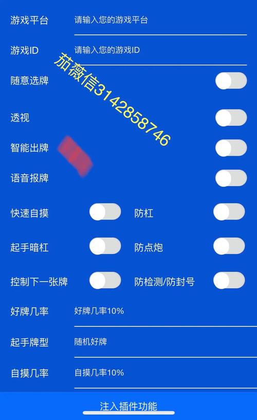 万能透视辅助器免费版免费阅读