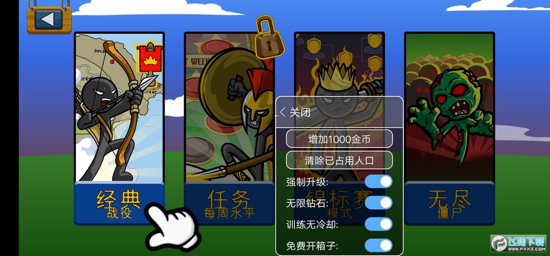 火柴人无限钻石版999999钻石游戏截图