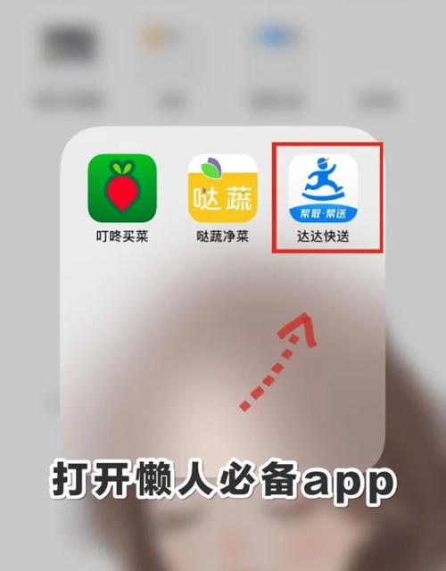 达达辅助新版秒抢单2022免费版净化版图标