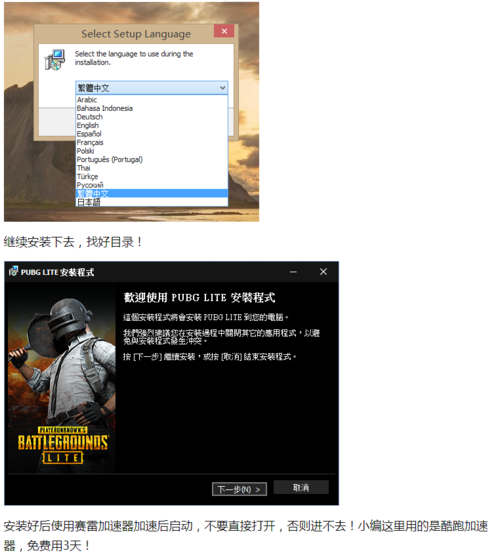绝地求生轻量版脚本辅助游戏截图