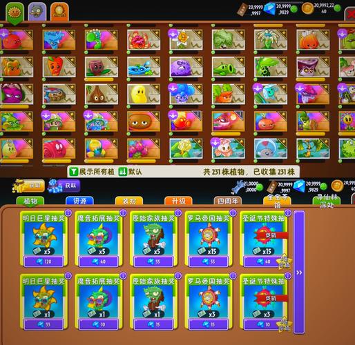 PVZ内置作弊菜单版游戏截图