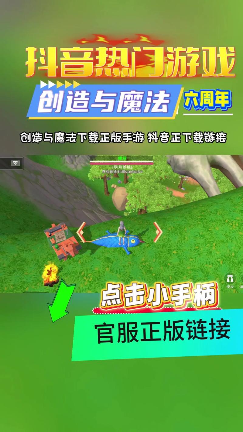 创造与魔法永久免费脚本辅助工具无限时间版游戏截图