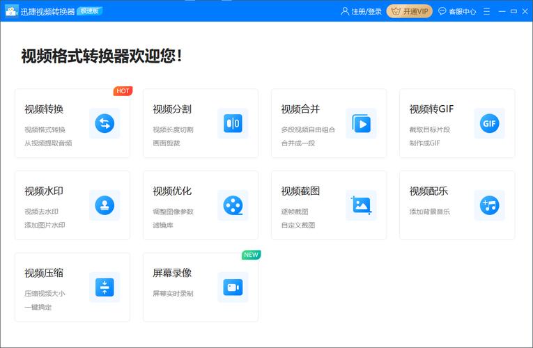 视频万能格式转换器彩色版
