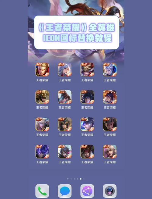 王者换装神器app王者荣耀一键换装破解版无限次数游戏截图