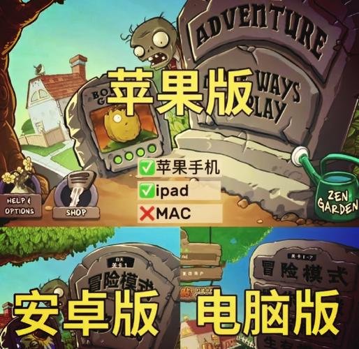 植物大战僵尸2内购免费无限充值无限能量无广告版游戏截图