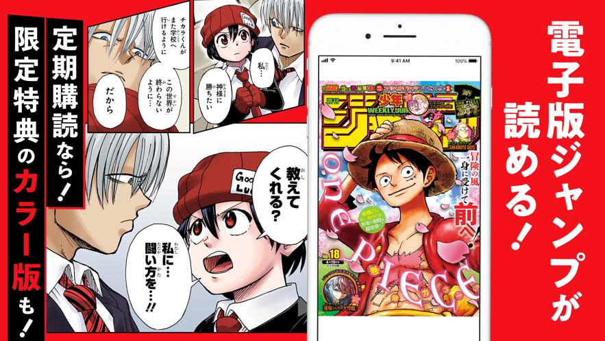 少年jump漫画中文官网版