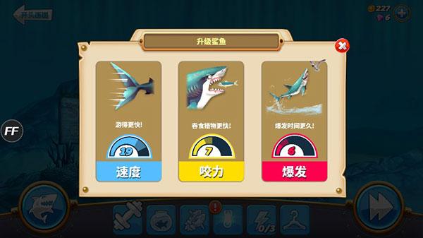 饥饿鲨世界内置修改器最新版