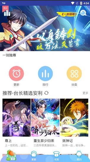枫之动漫app官方版的功能介绍