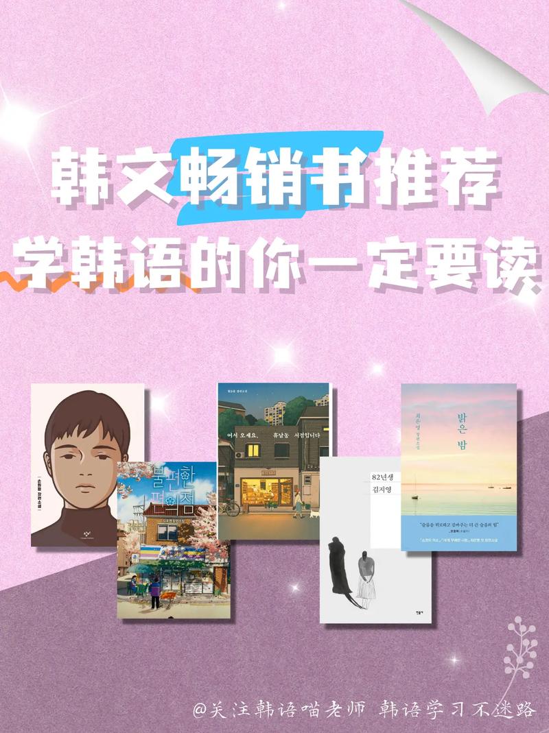 韩国小说清爽版图标