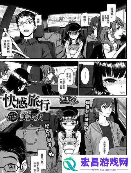 全彩列车到站之前无法停下来