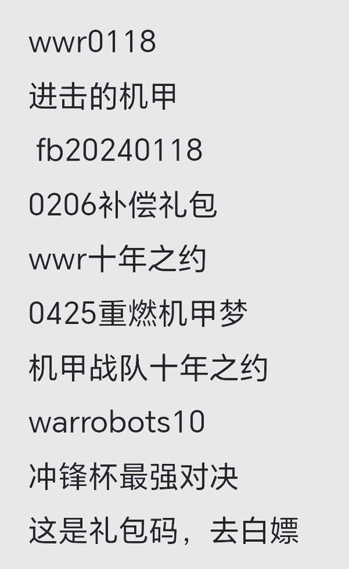 野外冲击战2025兑换码游戏截图