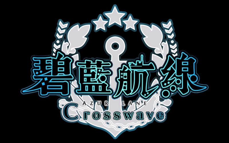 碧蓝航线h18r无限能量版游戏截图