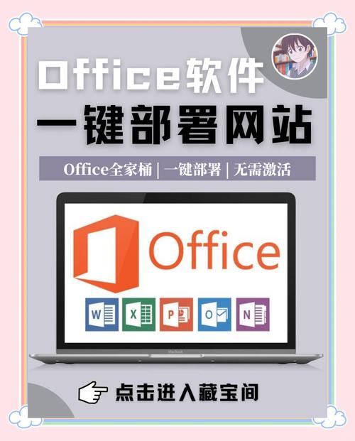 破解版office2010安装教程