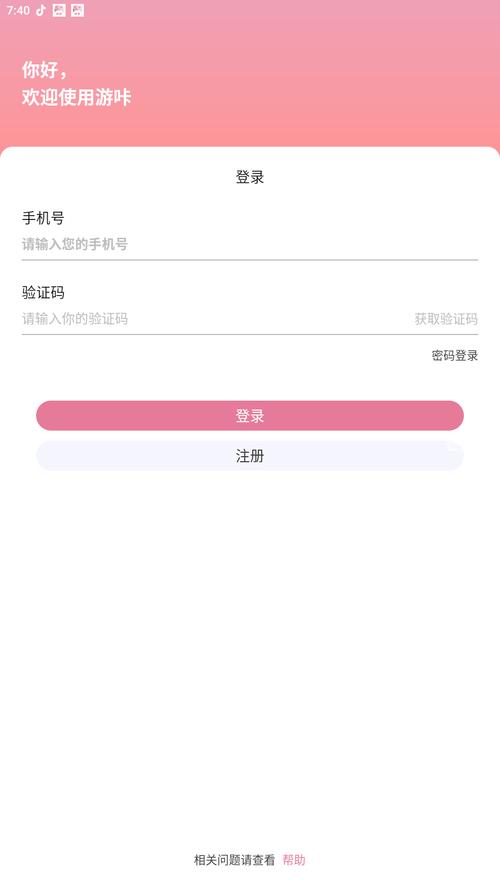 游卡官方入口清爽版