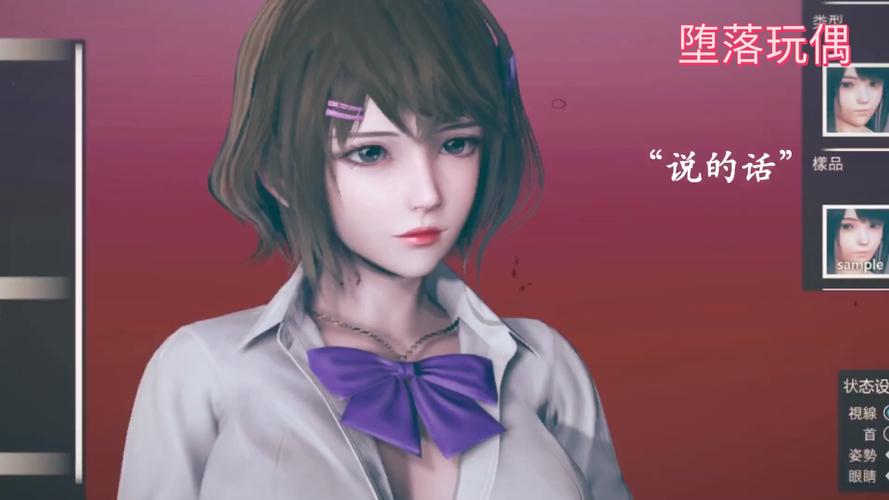 堕落玩偶手机安卓