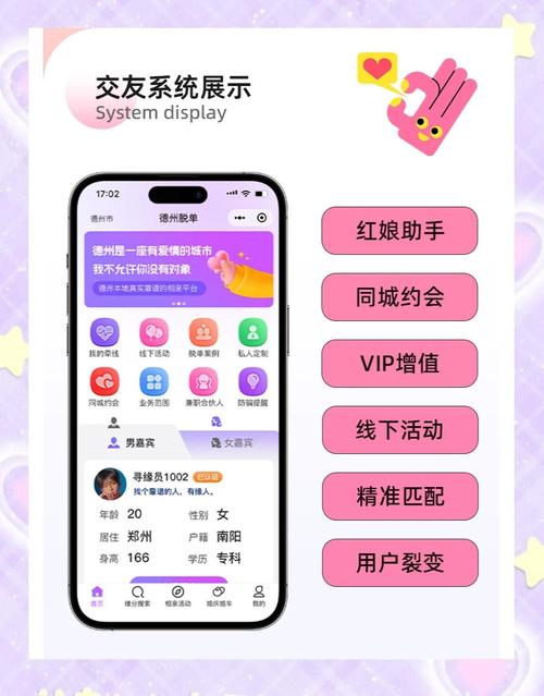 only婚恋交友邀请码