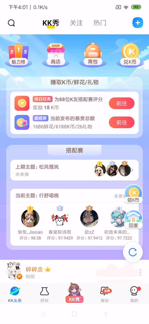 kk键盘永久会员版