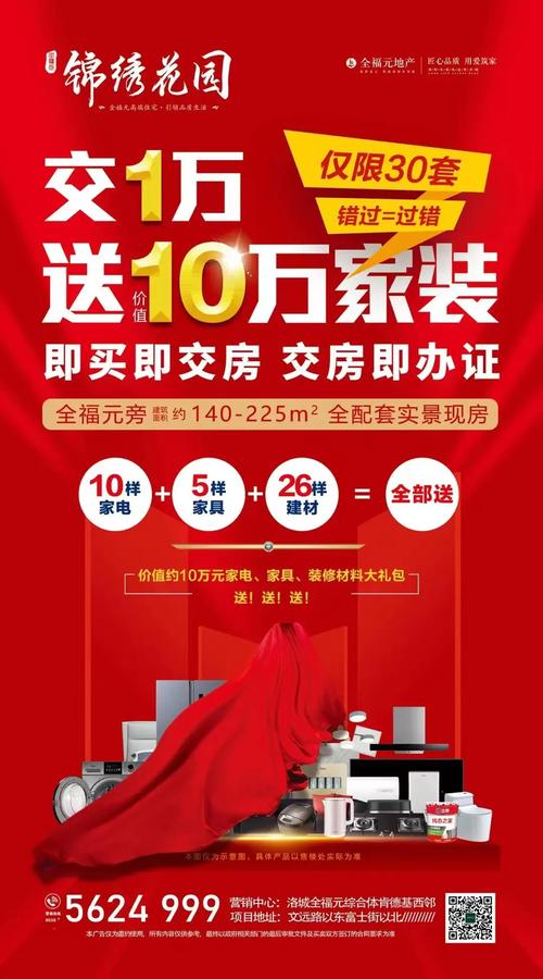 锦绣花园红包版