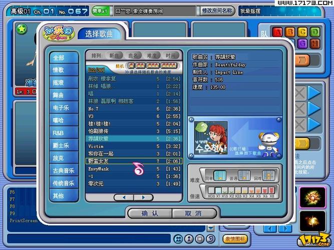 劲乐团电脑版游戏入口