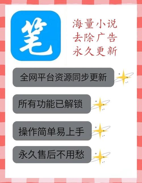 笔趣阁免广告破解纯净版详解