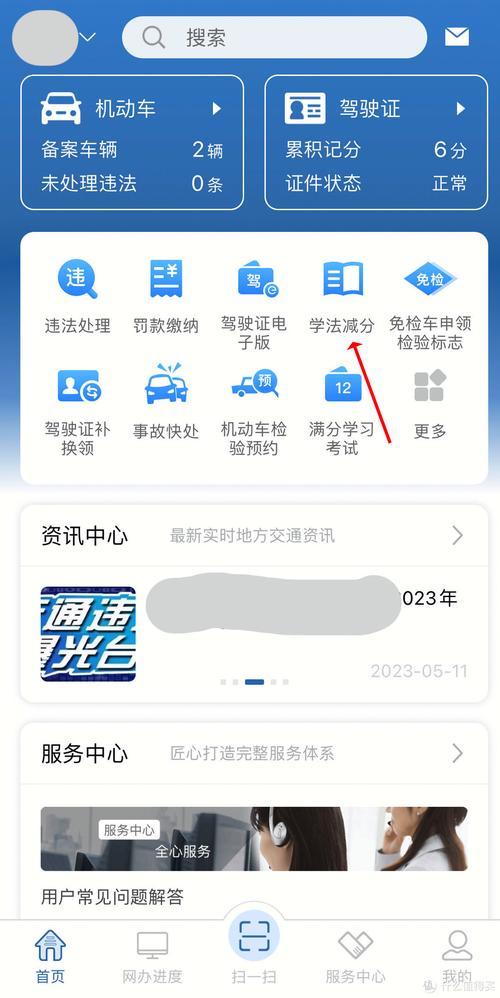 贵州交管12123app免费开挂辅助
